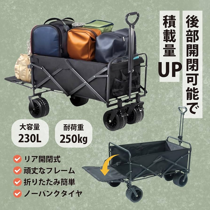 Amazon.co.jp: ALISE キャリーワゴン 大容量230L 耐荷重250kg 後部開閉